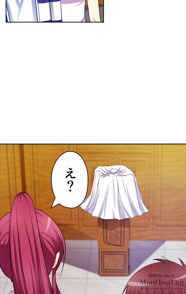 Retry〜再び最強の神仙へ〜 第20話 - 2