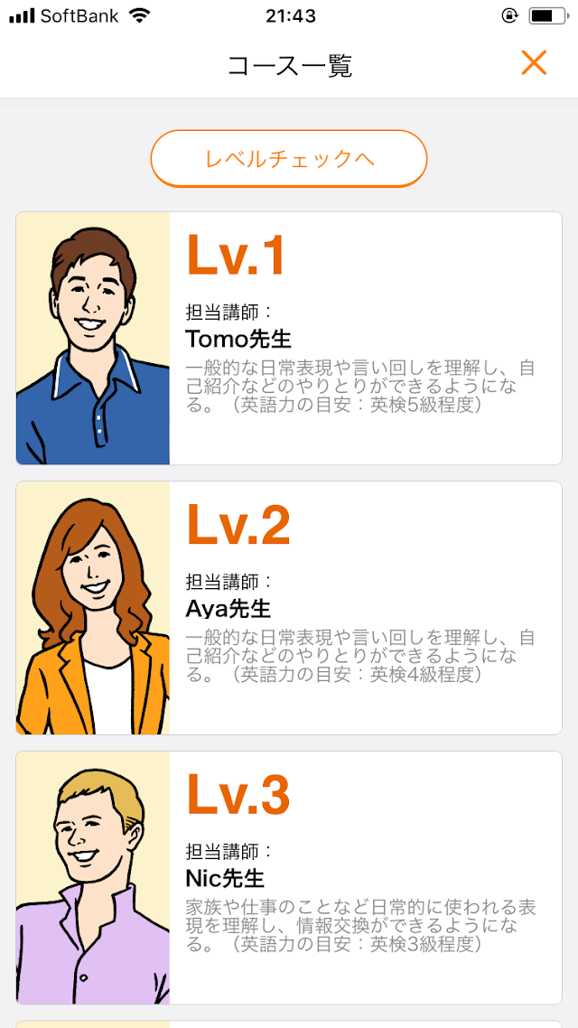 「スタディサプリENGLISH」の発音矯正機能は、本当に使える？IPA（国際音声記号）マニアの私が調べてみた