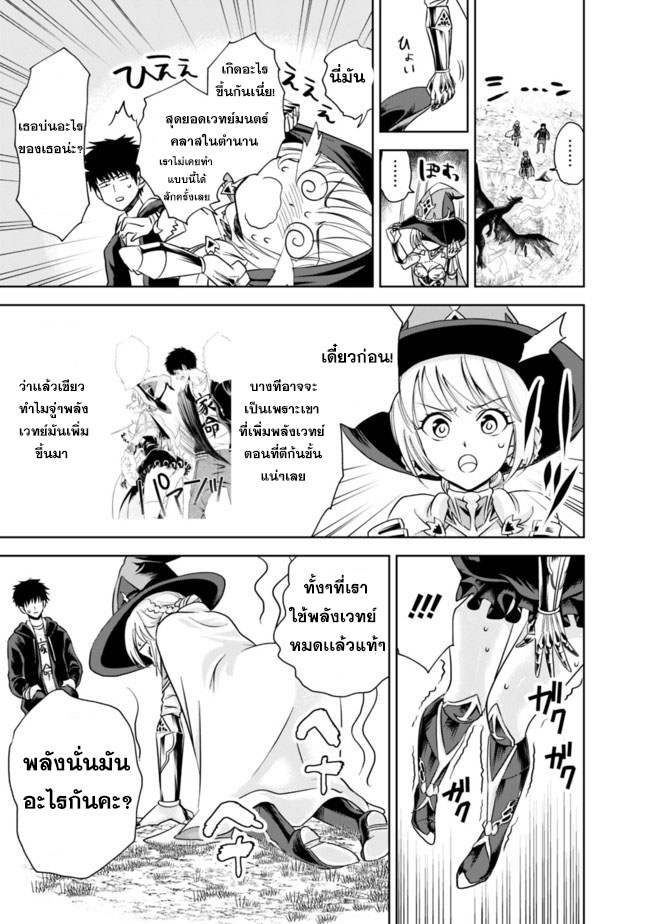 Ore no Ie ga Maryoku Spot datta Ken - Sundeiru dake de Sekai Saikyou - หน้า 3