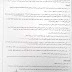 الاختصاصات المطلوبة للتقديم على الدراسات العليا داخل العراق للعام 2018/2019 ( الدبلوم العالي ، الماجستير ، الدكتوراه ) في تربية ذي قار