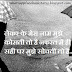 Nafrat sad love hindi whatsapp facebook status