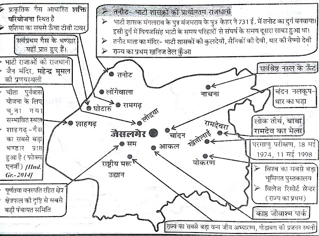 Jaisalmer map in hindi jaisalmer district map