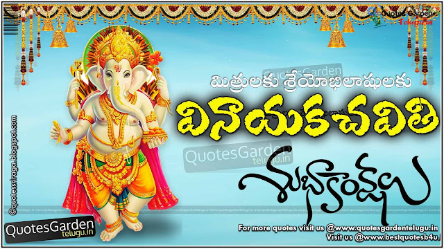 Vinayaka-chaviti-special-greetings-with-lord-ganesha Vinayaka chaviti special greetings with lord ganesha