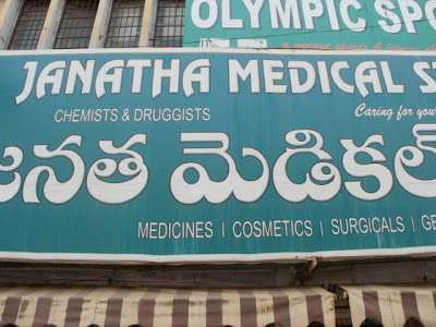 chemists shops kadapa medical shops in kadapa chemists shops kadapa medical shops in kadapa