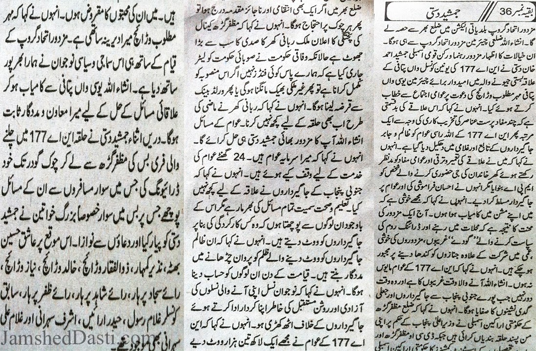 October 2013 jamshed dasti