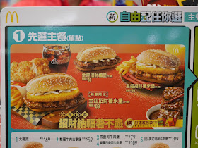 Lunar New Year special menu at McDonald's in Taipei