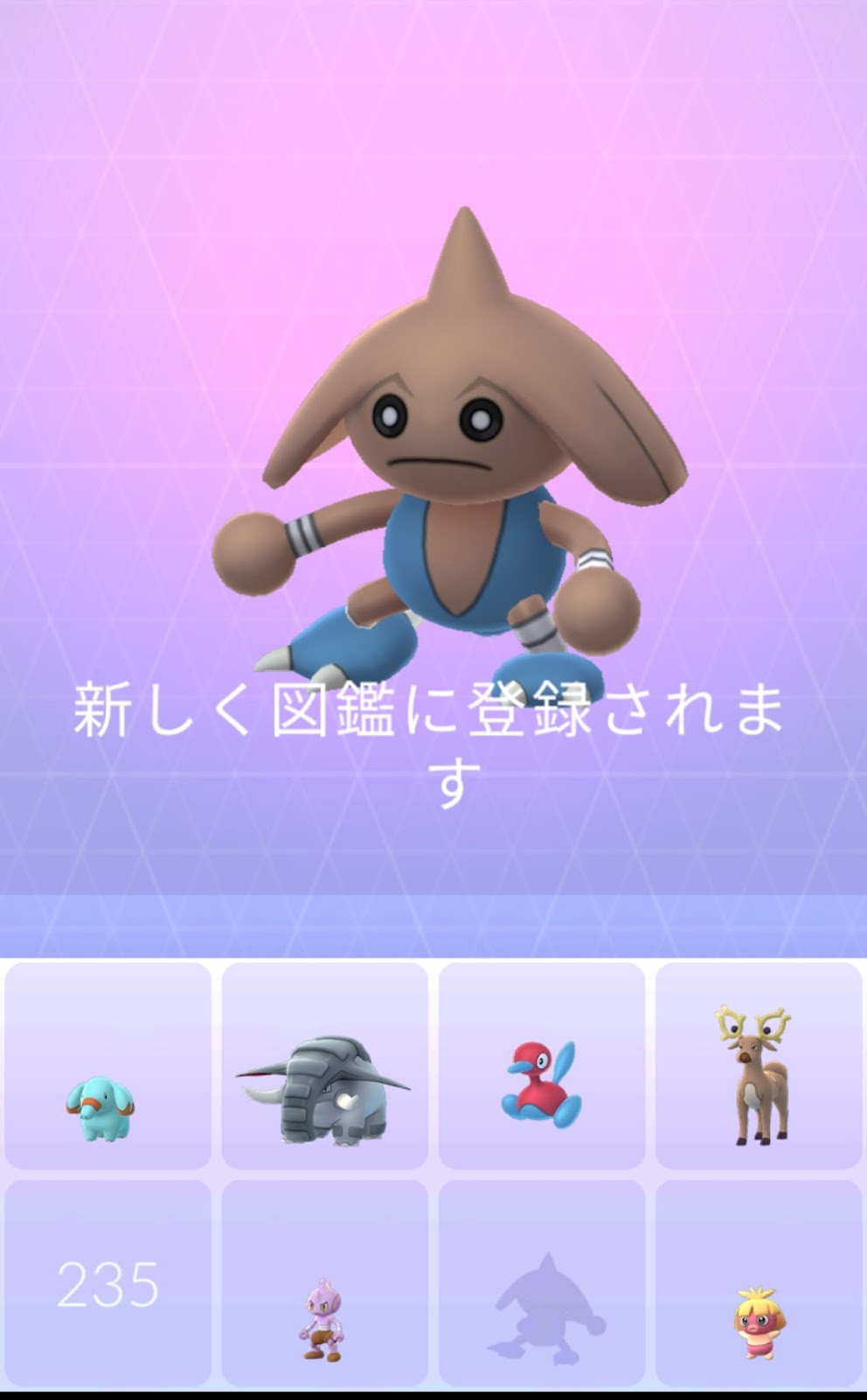 ポケモンgo日記 Pokemon Go Diary In Japan バルキー は サワムラー エビワラー カポエラー のいずれかに進化 バルキー を カポエラー に進化させてみた