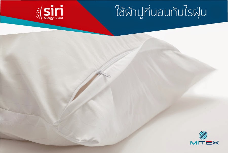 ผ้าปูที่นอนกันไรฝุ่น Siri Allergy Guard