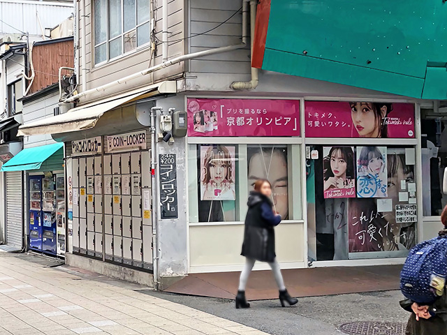 新京極商店街のフジコインロッカー