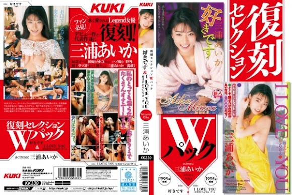 KK-330 Reprint Selection Double Pack quotI#039m In Love With Youquot And quotI Love You That#039s Why I#039m Doing Thisquot Aika Miura