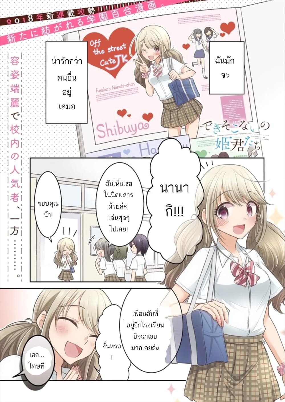 Dekisokonai no Himegimi Tachi ตอนที่ 1 Dekisokonai no Himegimi Tachi ตอนที่ 1