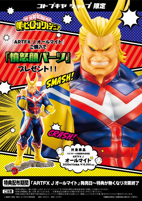 Figuras: Nuevo ARTFX J All Might de My Hero Academia - Kotobukiya Figuras: Nuevo ARTFX J All Might de My Hero Academia - Kotobukiya