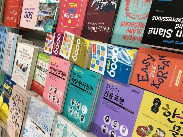 Youngpoong Bookstore 영풍문고(Seoul)