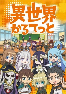 جميع حلقات انمي Isekai Quartet مترجم