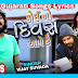 koi no divas aave re song lyrics vijay suvada.