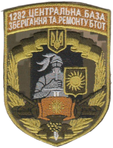 1282 база