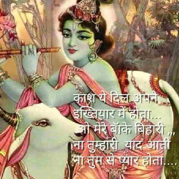 ... Images 2017: Radha krishna love picture quotes image download 2017
