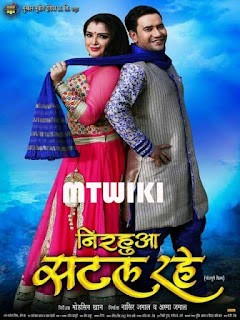 Bhojpuri Movie Nirahua Satal Rahe Trailer video youtube Feat Dinesh Lal Yadav, Amrapali Dubey, Manoj Tiger first look poster, movie wallpaper