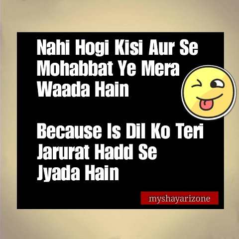 Latest 2 Lines Love SMS Shayari for Couples Latest 2 Lines Love SMS Shayari for Couples