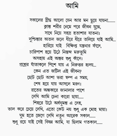bangla kabita,vhalobashar kabita,Bangla kobita bengali poem Bangla kobita b...