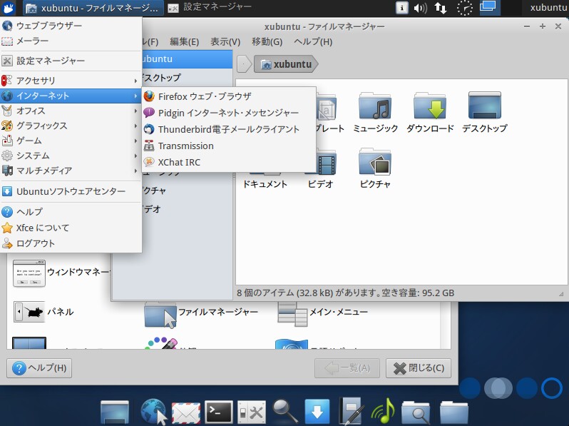 Xubuntu 12 10 64bit その1 Xubuntuの紹介 Xubuntuをダウンロードする Kledgeb