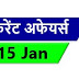 January Current Affairs Pdf Download | 15 January Currrent Affairs PDF