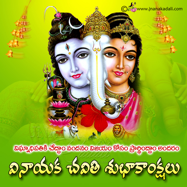 vinyaka chavithi greetings whats app dp images in telugu-lord ganesh hd wallpapers-whats app dp images free download telugu ganesh chaturthi whats app dp images free download, lord ganesh images for Whats App Dp