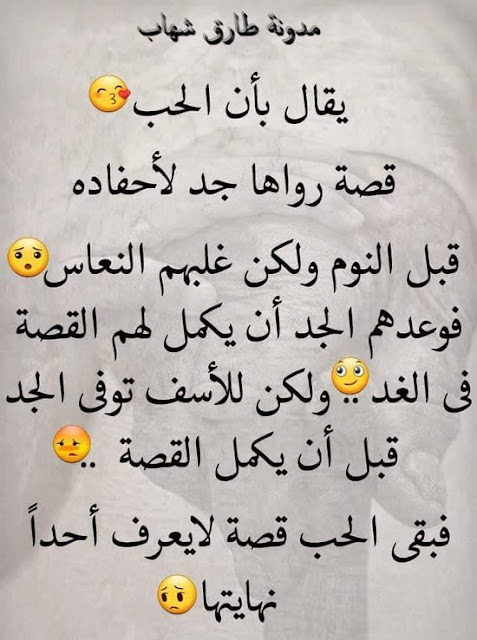 مجموعة بوستات متنوعة لمواقع التواصل الاجتماعة السوشيال ميديا روعة الحب قصة لا يعرف احدا نهايتها