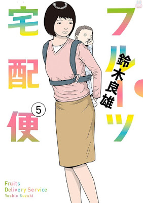 フルーツ宅配便 raw zip dl