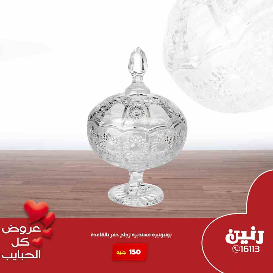 عروض رنين اليوم الاثنين و الثلاثاء 18 و 19 مارس 2019 ادوات منزلية