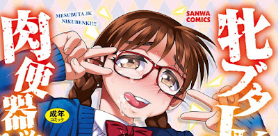 牝ブタJK肉便器ッ!!! [Mesubuta JK Nikubenki!!!] rar free download updated daily