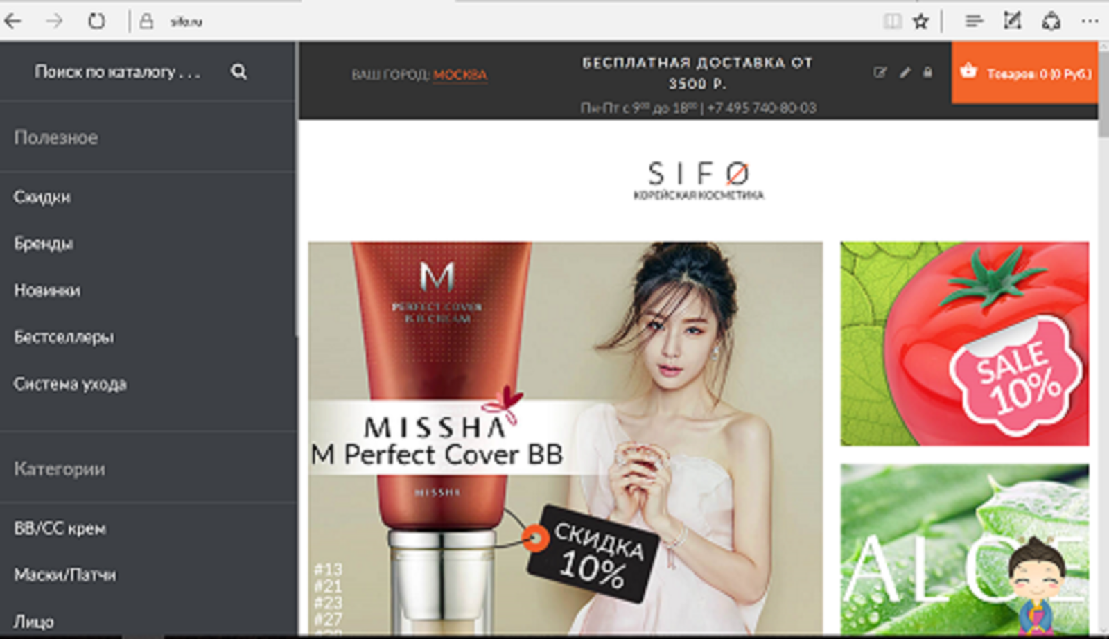 корейская косметика реклама. корейцы в брендовой одежде. корейский магазин на ленинском проспекте. азиатский брендинг. корейская косметика баннер.