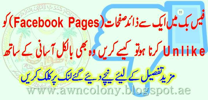 Facebook pages Unlike