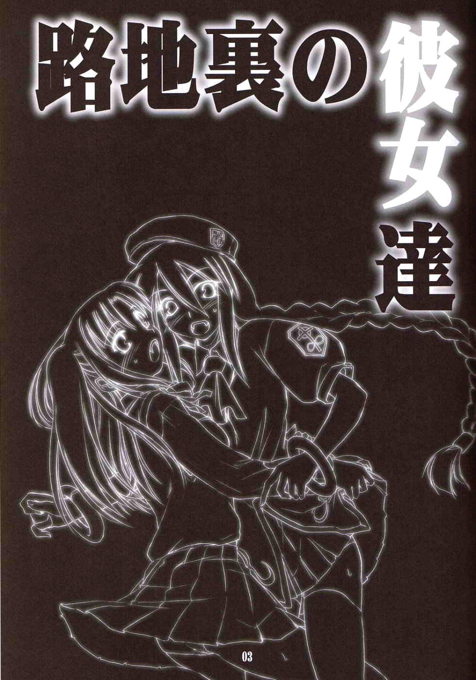 Hentai Manga Comic-Back-Alley Girls-Read-2