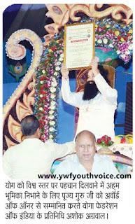 Saint Dr. Gurmeet Ram Rahim Singh Ji Insan showing award of honour to his fans given by International Yoga Sports Federation