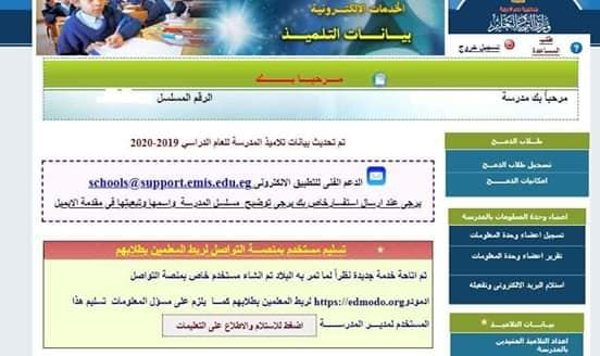 خطوات استلام بريد ايدمودو للمعلمين , بريد ايدمودو للمعلمين , التواصل بين المعلمين والطلاب , منصة التواصل بين المعلمين والطلاب , edmodo.org , بريد المعلمين علي منصة ايدمودو خطوات استلام بريد ايدمودو للمعلمين , بريد ايدمودو للمعلمين , التواصل بين المعلمين والطلاب , منصة التواصل بين المعلمين والطلاب , edmodo.org , بريد المعلمين علي منصة ايدمودو