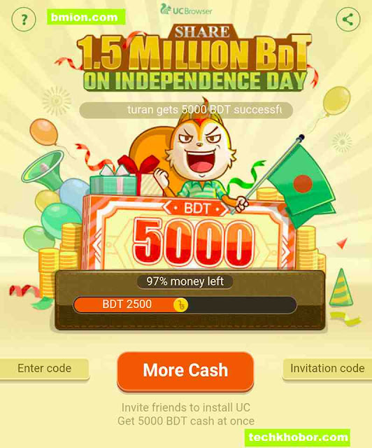 UC Browser Win 5000Tk Cash! Total 300 Persons! Total 1500000Tk! UC-Browser-Win-5000Tk-Cash-Total-300-Persons-Total-1500000Tk
