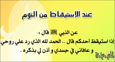 %25D8%25AF%25D8%25B9%25D8%25A7%25D8%25A1-%25D8%25A7%25D9%2584%25D8%25A5%25D8%25B3%25D8%25AA%25D9%258A%25D9%2582%25D8%25A7%25D8%25B8