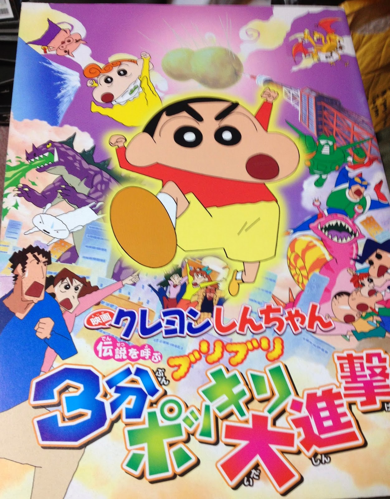 Crayon Shin-chan: The Legend Called Buri Buri 3 Minutes Charge