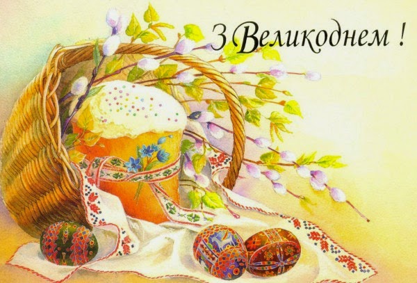 Вірши з Великоднем у віршах изображения Вірши з Великоднем у віршах изоражения