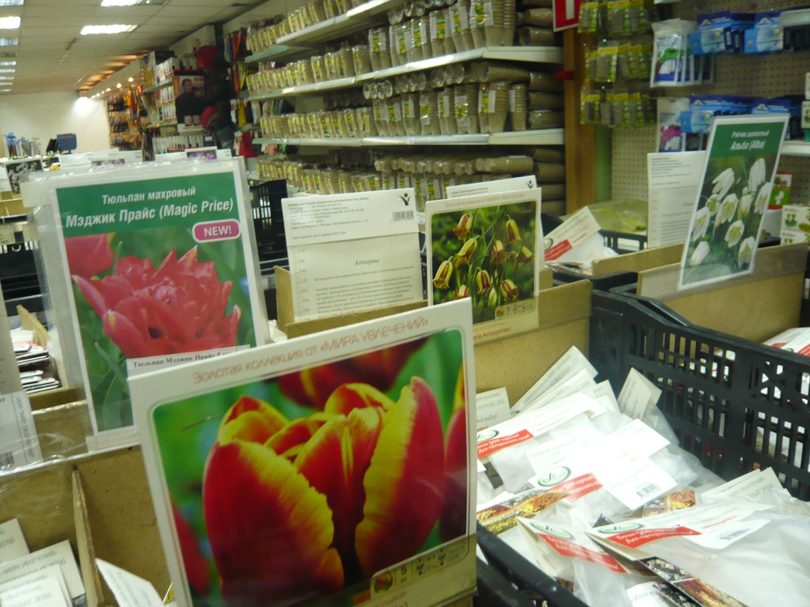 мир увлечений отрадное. мир увлечений в отрадном. мир увлечений садоводческий центр.