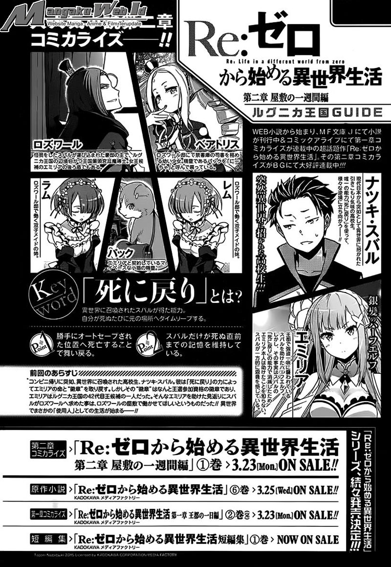 Re:Zero kara Hajimeru Isekai Seikatsu: Chapter 4 - Page 1