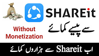 How To Earn Money With Share It Sareit Earning In Urdu 2019 Shareit allows you to transfer video, music, files and apps from one device to another. shakeel ahmad blogger