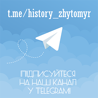Наш канал у Telegram