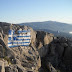 «ΑΝΘΟΣ ΣΤΗΝ ΠΕΤΡΑ» ποίημα