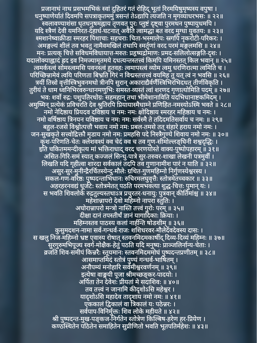 shiva tandava stotram in hindi pdf