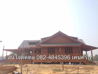 แบบบ้านไม้ชั้นเดียวราคา 1,780,000 ล้านบาท แบบบ้านไม้ชั้นเดียวราคา 1,780,000 ล้านบาท