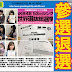 AKB48 新聞 20180323: 53單世界選拔總選舉第一天申請參選成員。SKE48 後藤楽々不參選解說。