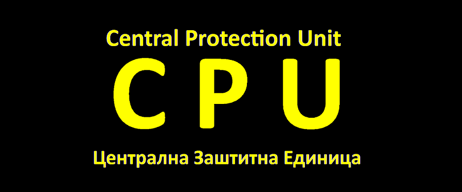 Central Protection Unit