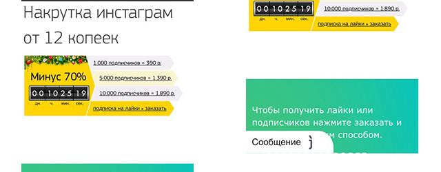 Инстаграм накрутка Продвижение в Инстаграме